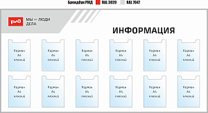 Информация Мы-люди дела