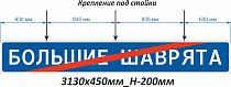 ЗИП 5.26_Большие Шаврята