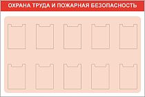 Стенд. Охрана труда и пожарная безопасность, на красной полосе, 1800х1200, 10 плоских вертикальных карманов А4 (; Пластик ПВХ 4 мм, пластиковый профиль; )